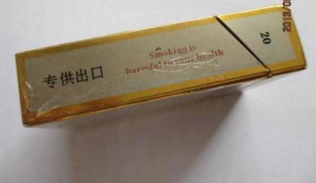 高档侧开细支香烟