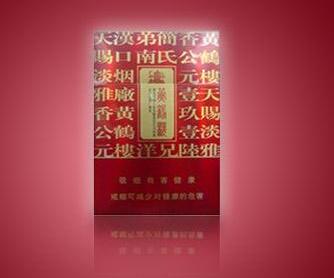 10元石林香烟总仓
