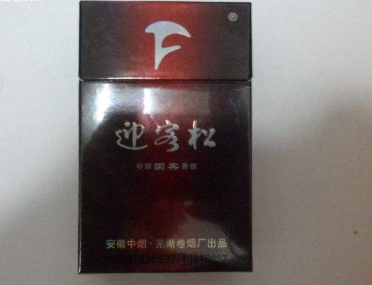 阜宁县香烟批发商