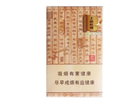中国四大品牌高档香烟
