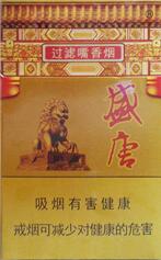 日本菠萝爆珠香烟