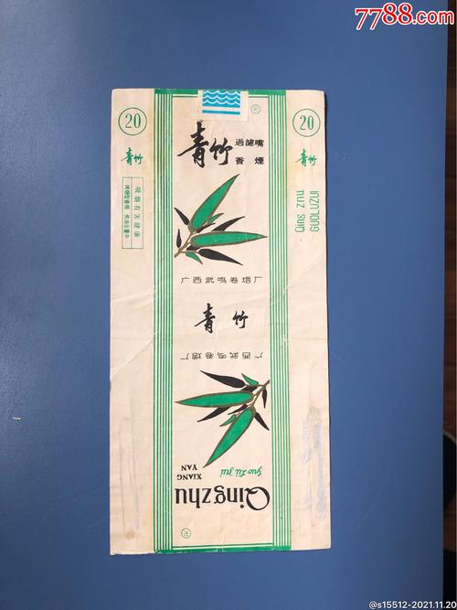 7元青竹香烟批发渠道【青竹烟价格】