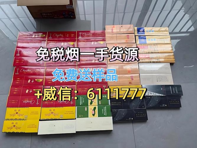 香烟批发城城货到付款【香烟批发支持货到付款】