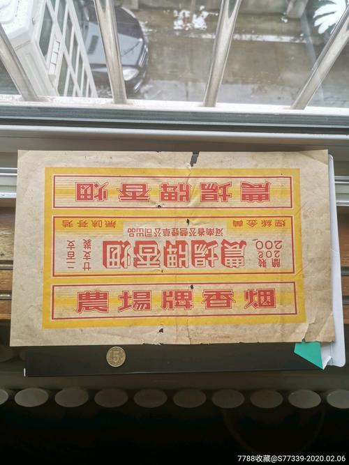 去农场批发香烟怎么样【农贸市场有烟叶卖吗】