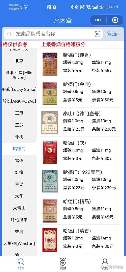 西普香烟批发价格表【西普香烟批发价格表大全】