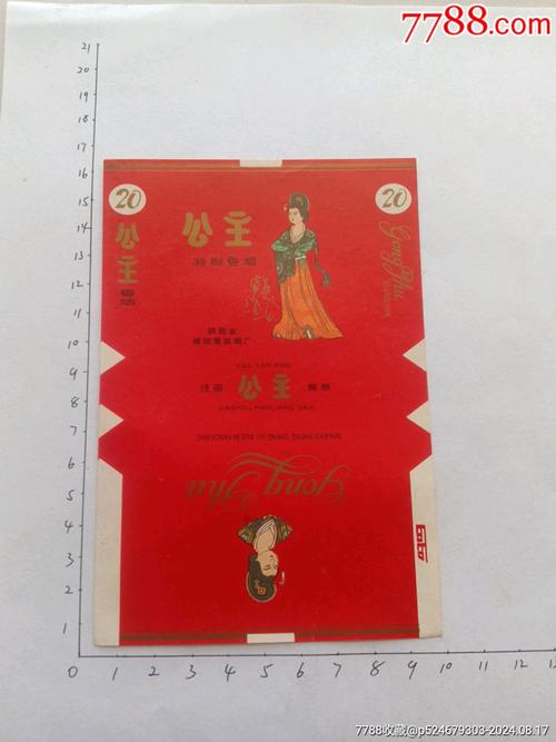 8元公主香烟批发渠道(公主烟草 价格)