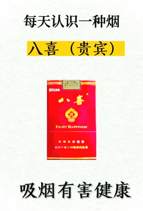 免税八喜香烟(免税八喜香烟价格表)