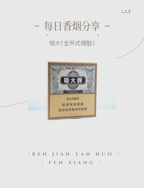 3元恒大香烟批发渠道【恒大香烟哪里有卖】