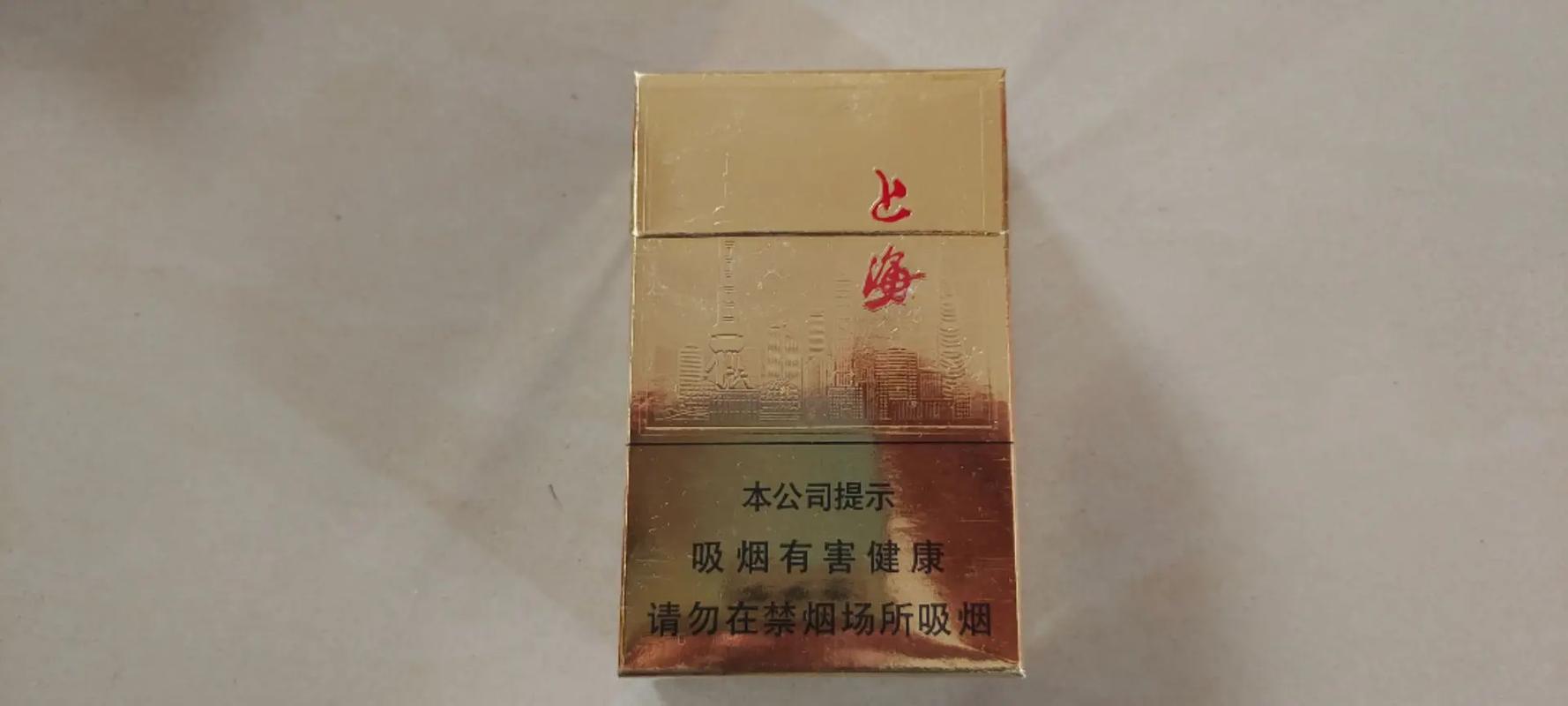 8元上海香烟批发(上海香烟批发市场)