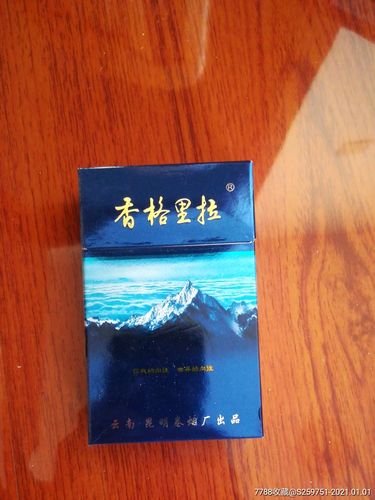 免税香格里拉香烟批发，品质与实惠并存，烟民福利新选择