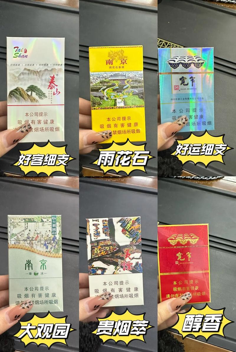 免税南京香烟好抽吗(南京烟酒免税店)