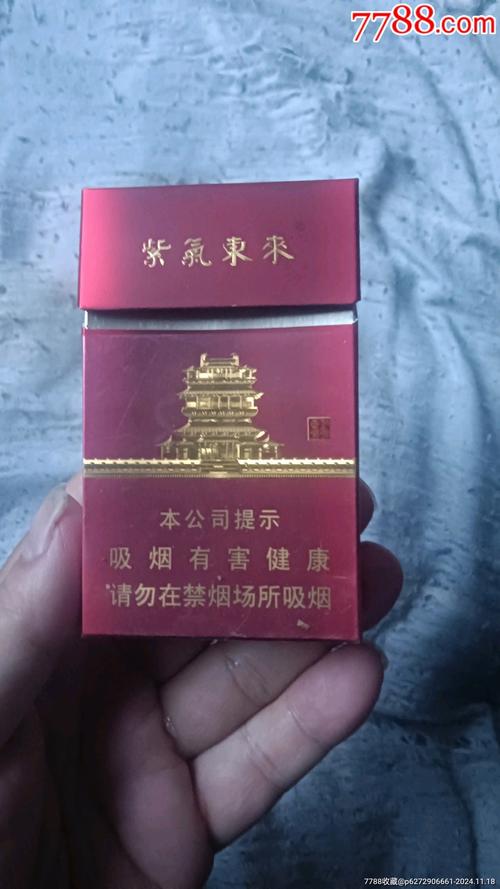 4元紫气东来香烟货源(紫气东来香烟批发价格)