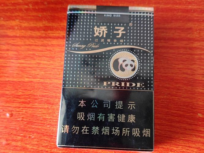 5到10元娇子香烟总仓【娇子烟多钱】