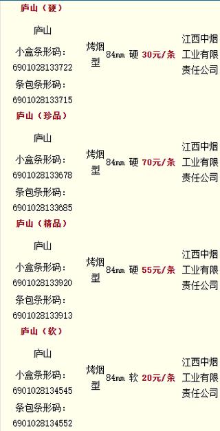 哪里批发庐山香烟便宜【哪里批发庐山香烟便宜一点】