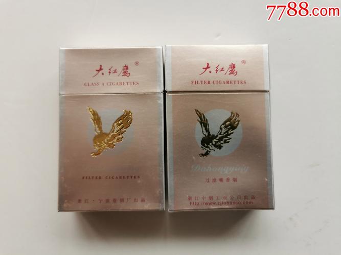 便宜大红鹰香烟货源【大红鹰香烟批发价】