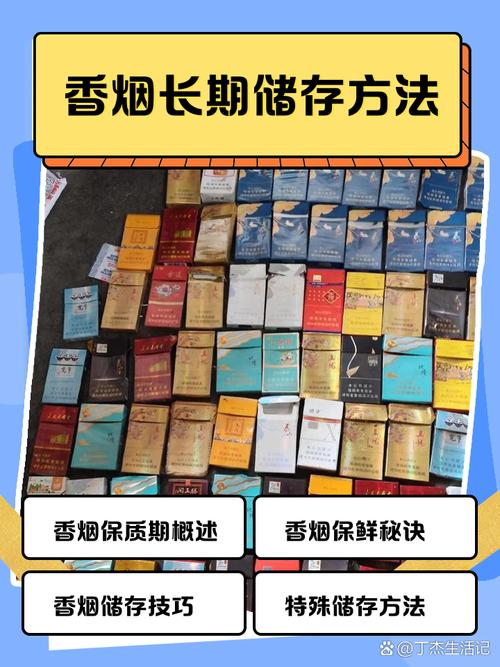 高档香烟怎样储存(高档香烟怎样储存保鲜)