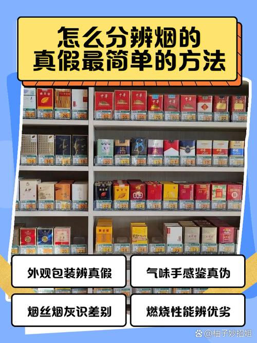 高档香烟怎么分辨(高档香烟怎么分辨真假)