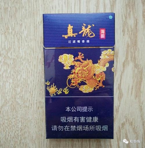 高档真龙有哪几款香烟品牌(真龙香烟高端)