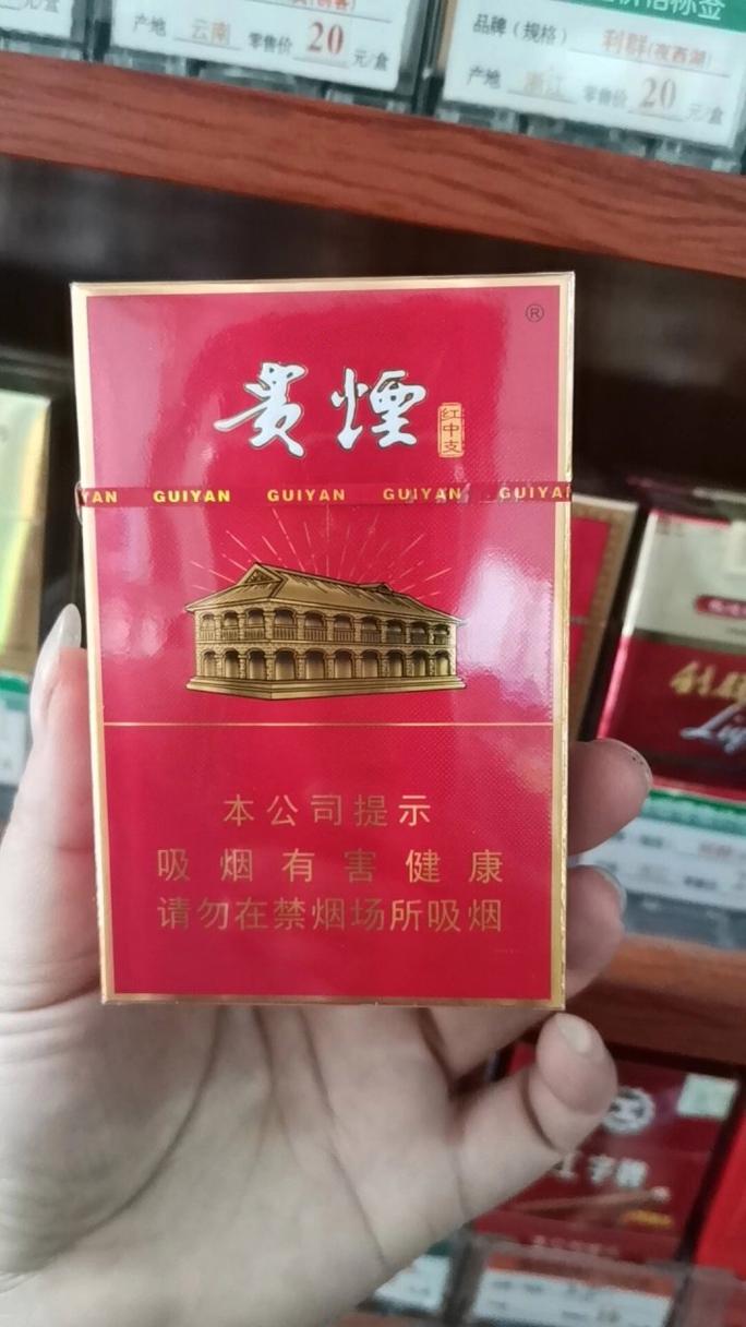 揭秘10元贵烟香烟一手货源，低成本创业新选择，商机无限！