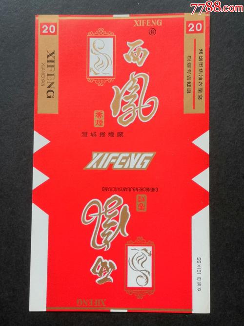 澄城县进口香烟(澄城县进口香烟厂)