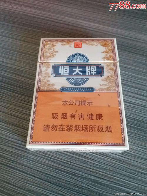 4元恒大香烟批发(恒大香烟批发价)