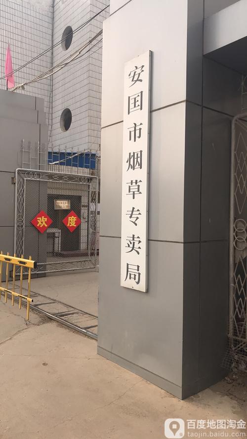 探秘保定进口香烟店，地址指南与精选烟品推荐