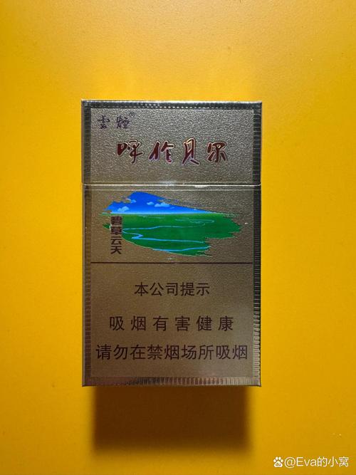 4元呼伦贝尔香烟货源(呼伦贝尔烟的价钱)