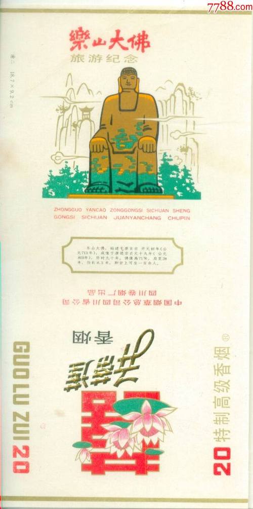乐山进口香烟品牌(乐山进口香烟品牌大全)
