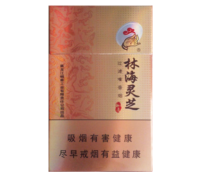 5到10元林海灵芝香烟【林海灵芝10元一包烟】