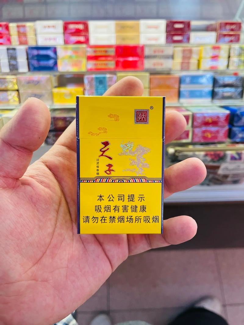 免税天子香烟批发(免税天子香烟批发价格表)