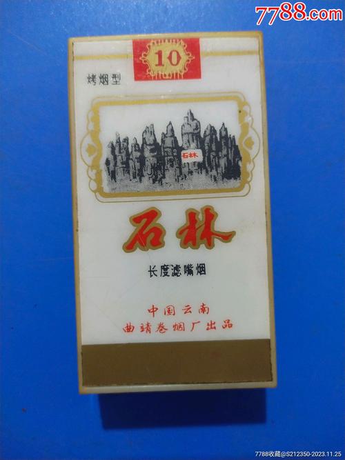 3元石林香烟进货渠道(石林香烟购买)
