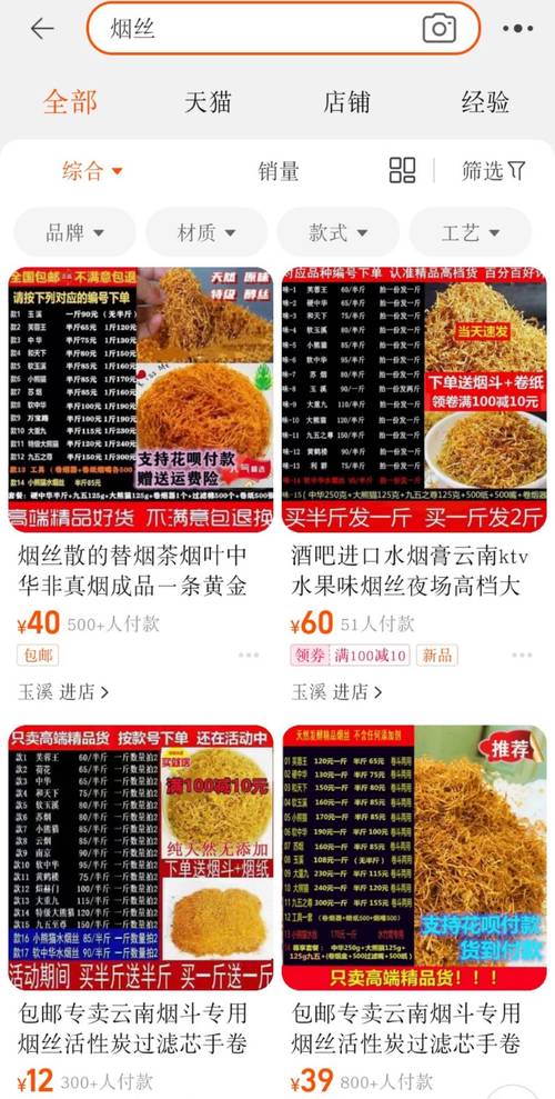 烟丝香烟批发(香烟烟丝批发市场)