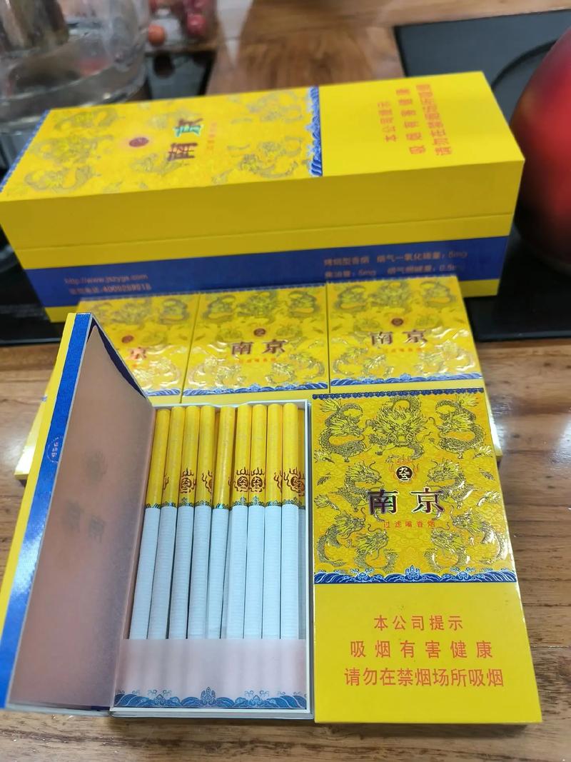5元南京香烟批发(南京烟批发多少钱一条)