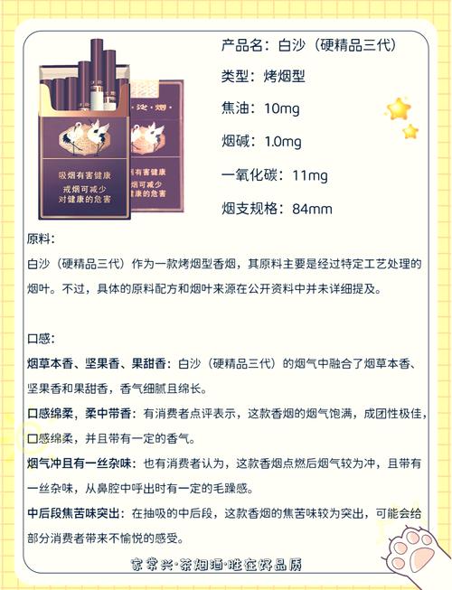 正品白沙香烟价格【正品白沙香烟价格多少】
