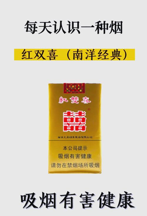 高档喜仔香烟【高档喜仔香烟多少钱】