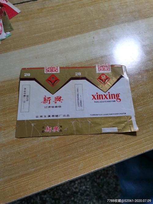 便宜新兴香烟厂家(便宜新兴香烟厂家有哪些)
