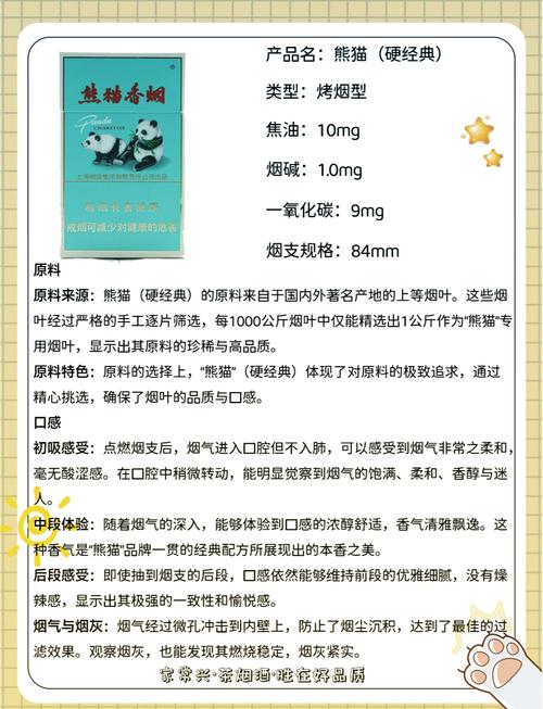 熊猫香烟批发价格