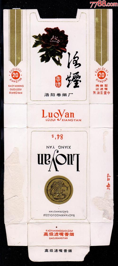 便宜洛烟香烟进货渠道(洛阳香烟批发)