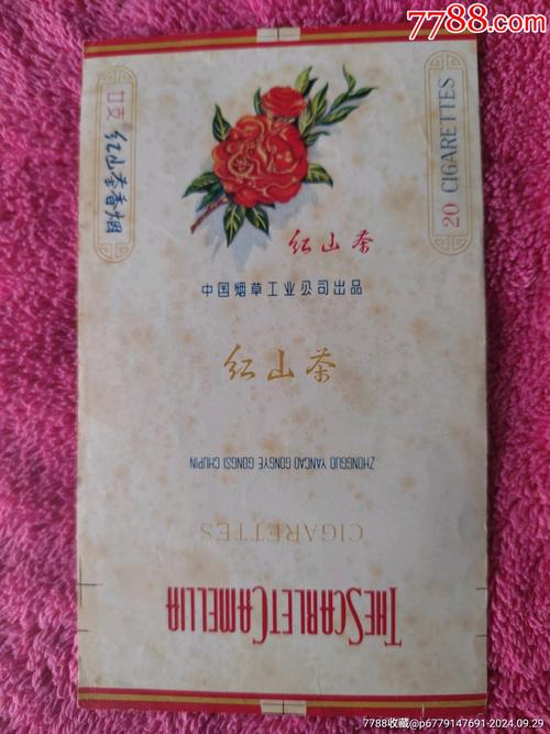7元红山茶香烟总仓(7元红山茶香烟总仓多少钱)