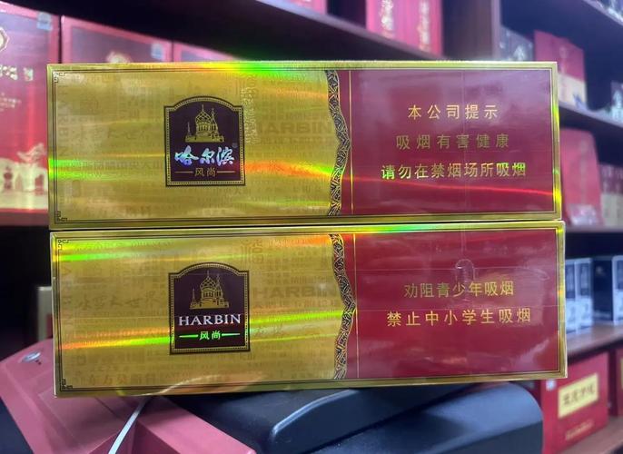 哈尔滨高档香烟【哈尔滨高档香烟价格表】