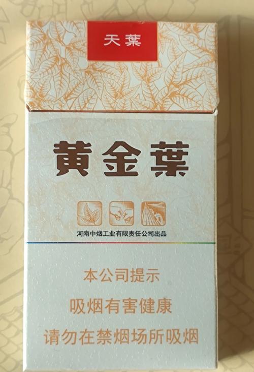 叶初高档香烟(最好烟叶)