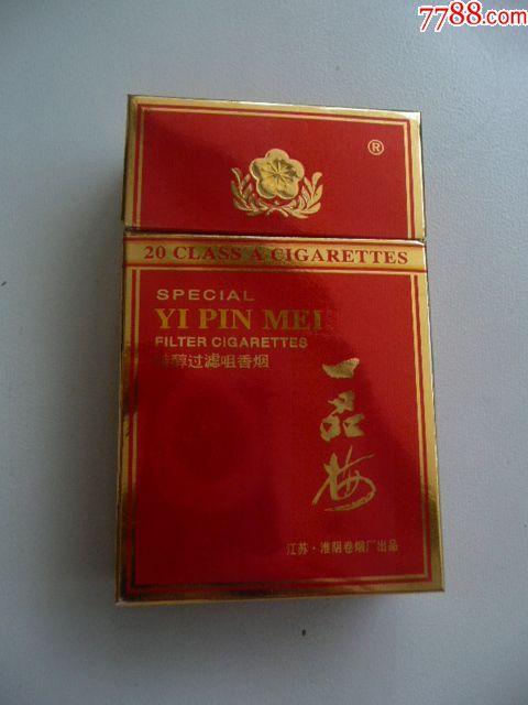 免税一品梅香烟总仓(一品梅香烟现在市场上有卖吗?)