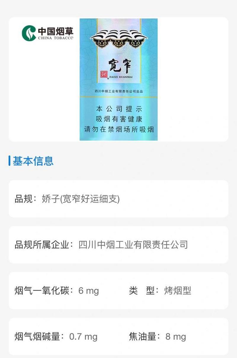 细支宽窄香烟爆珠什么味(细烟宽窄香烟爆珠多少钱一盒)