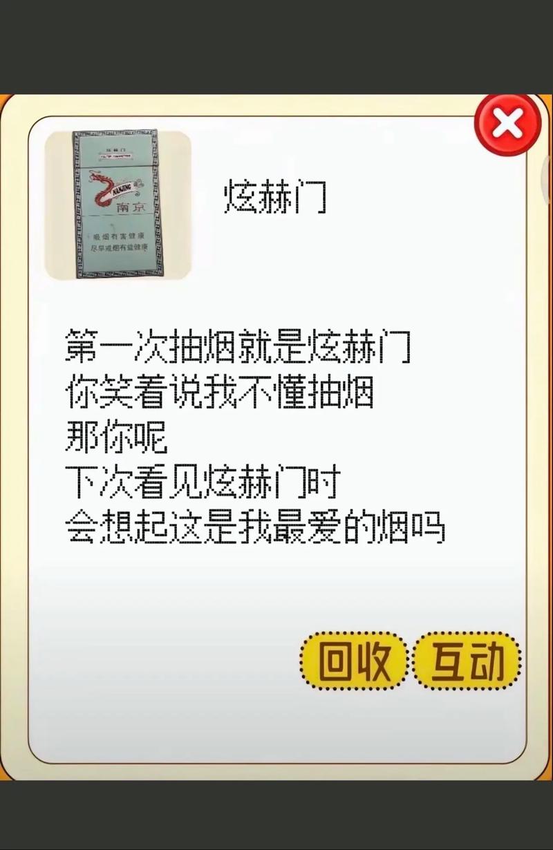 批发香烟文案怎么写好呢(批发香烟文案怎么写好呢图片)