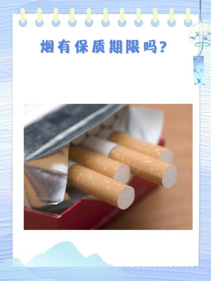 揭秘进口香烟保质期，一般多久？如何确保烟草品质？
