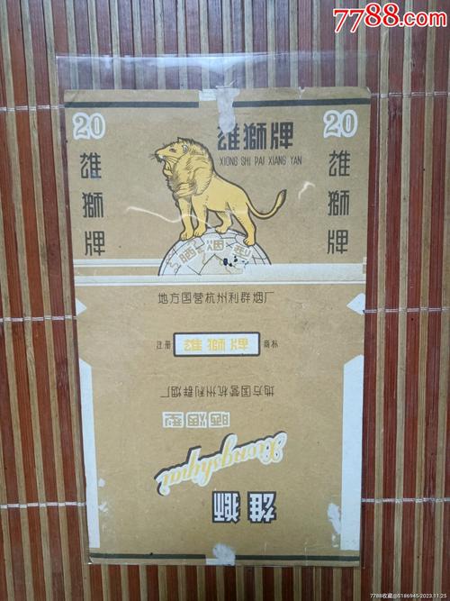 3元雄狮香烟货源(3.5的雄狮烟怎么样)