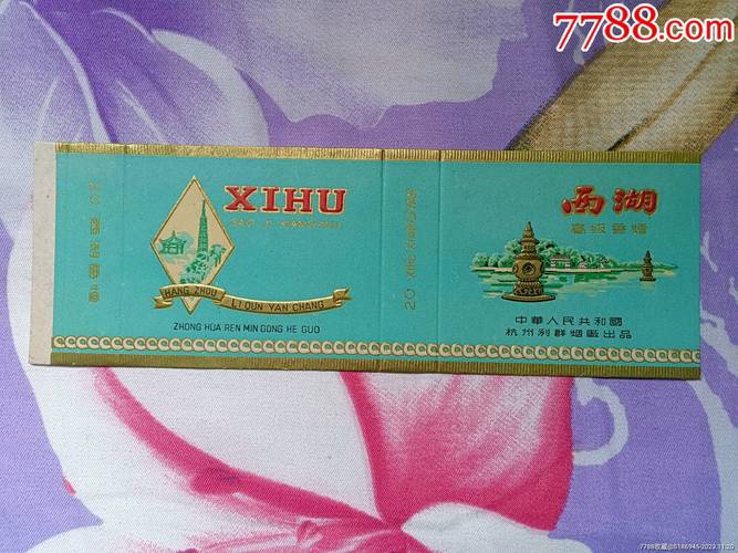 4元西湖香烟厂家【西湖牌香烟】