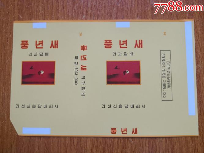 延吉市进口香烟有哪些地方(延吉批发烟的地方)