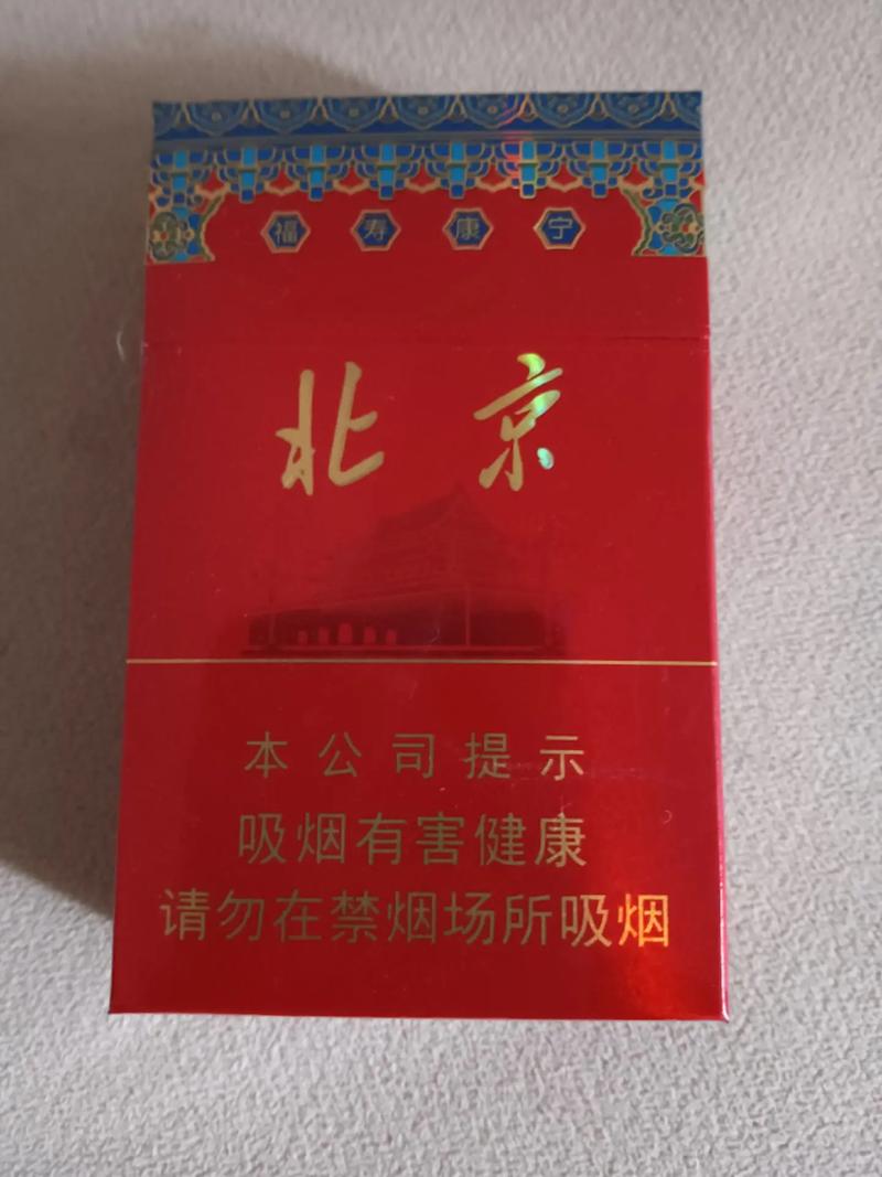 北京 高档香烟【北京高档香烟售卖店】